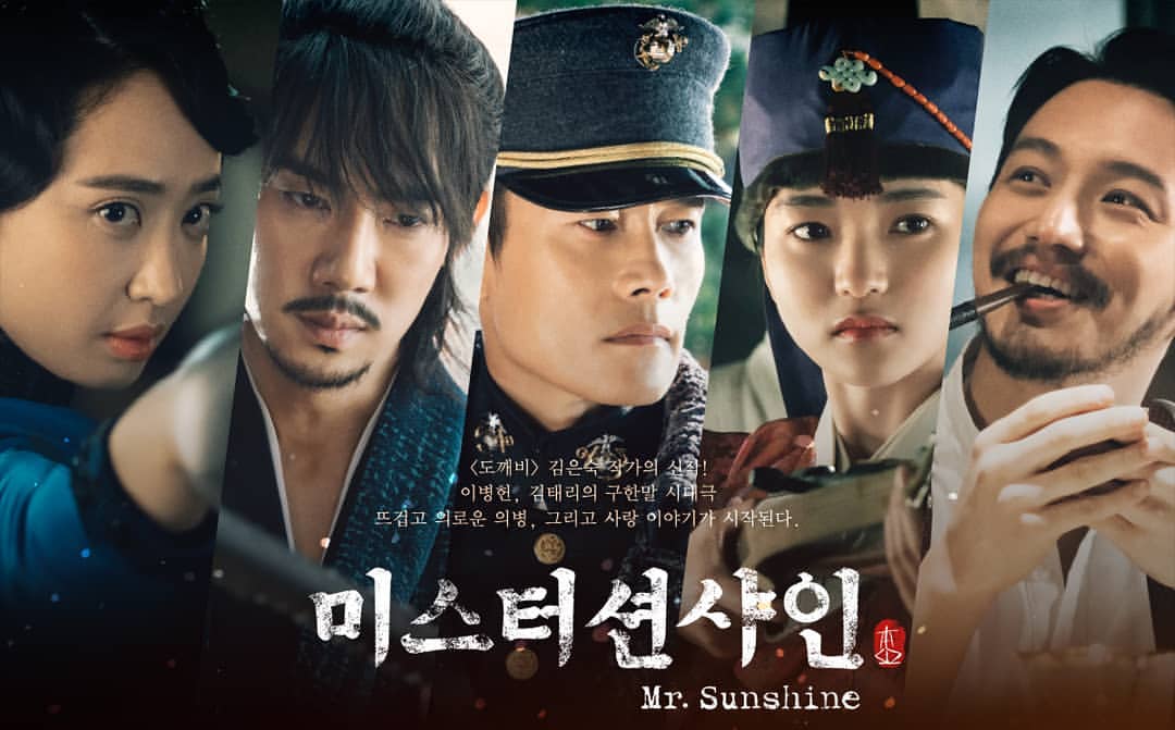 미스터션샤인