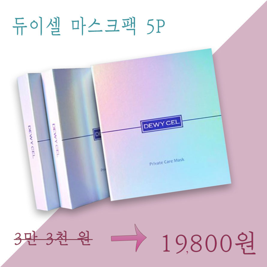 듀이셀