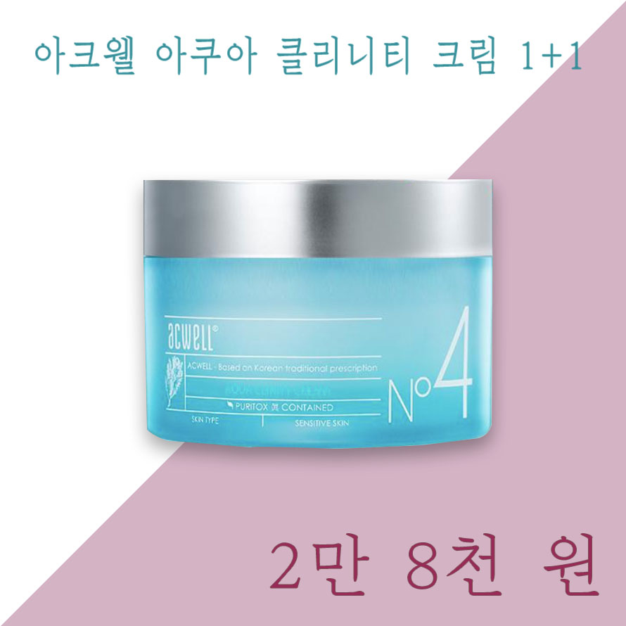 아크웰