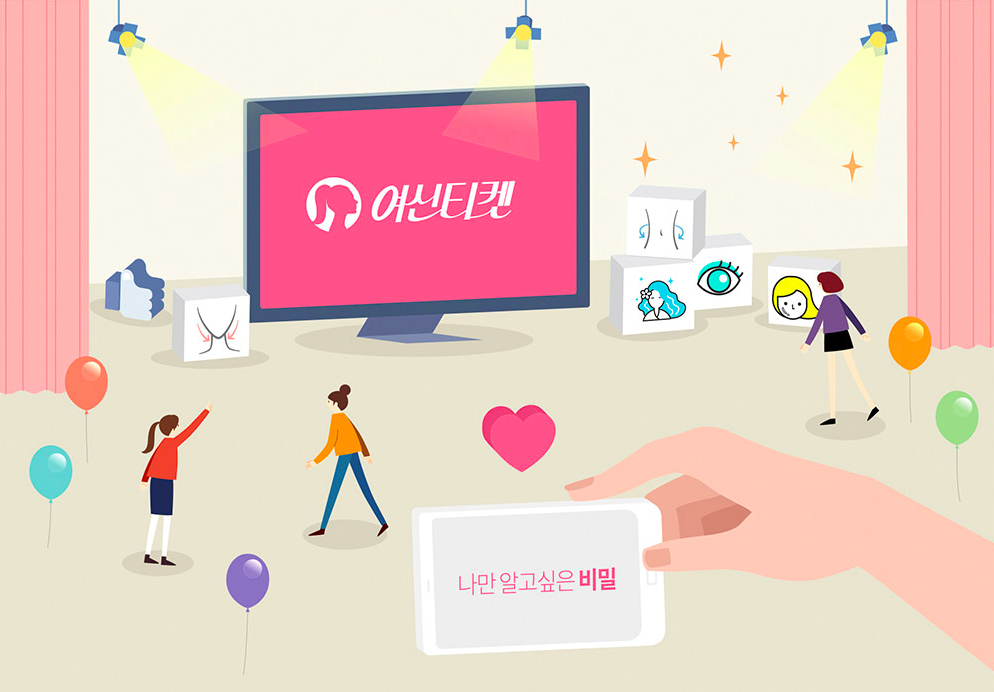 여신티켓