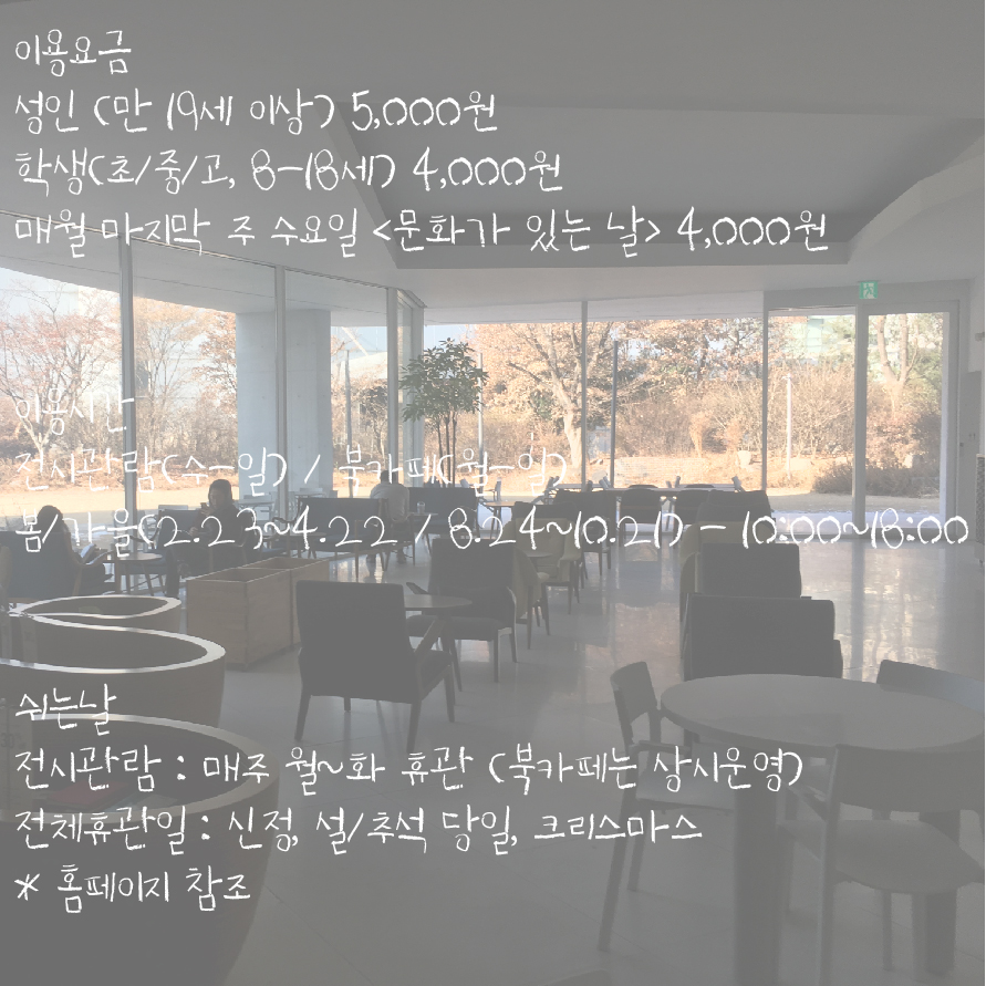 가을핫플_이미지_대지 1 사본 3-2