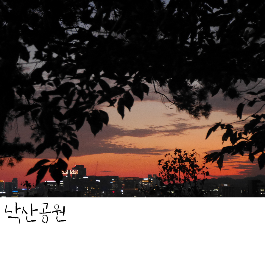 가을핫플_이미지_대지 1 사본 4