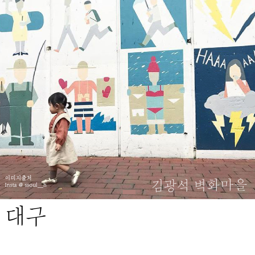 국내여행_이미지_대지 1 사본 5