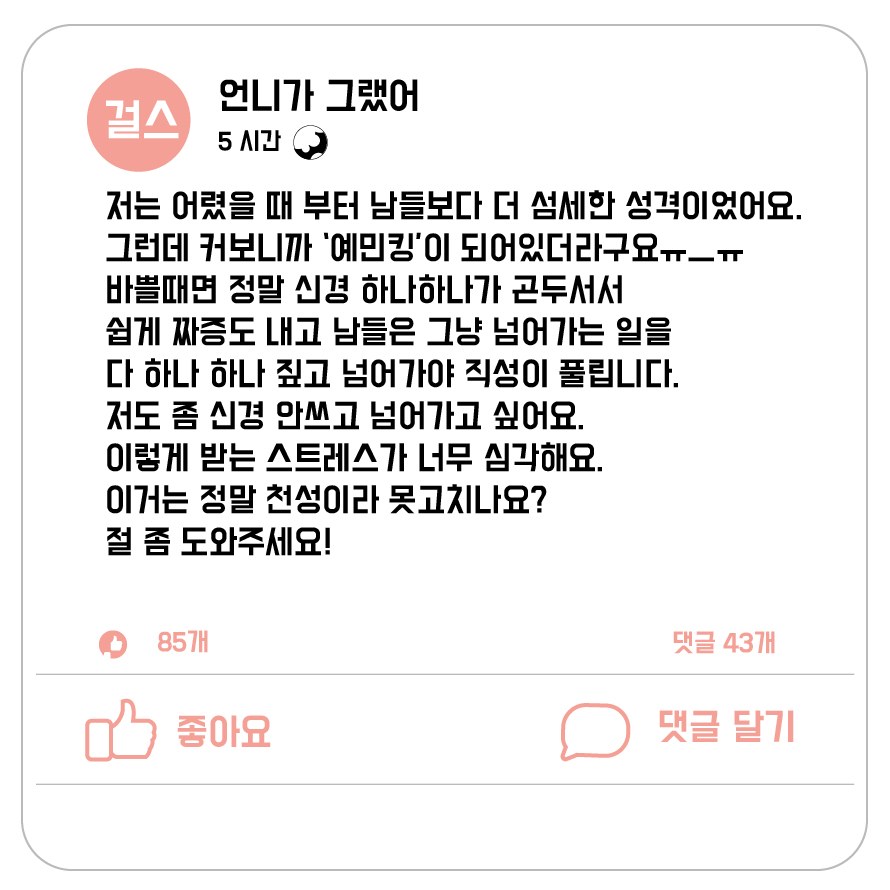 둔해지고싶어_1