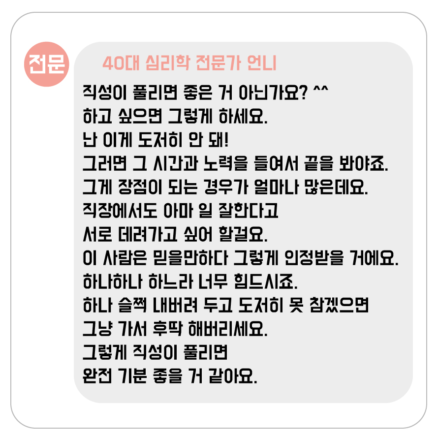 둔해지고싶어_2