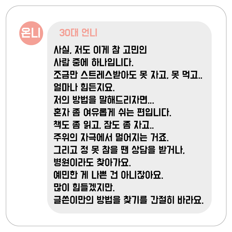 둔해지고싶어_3