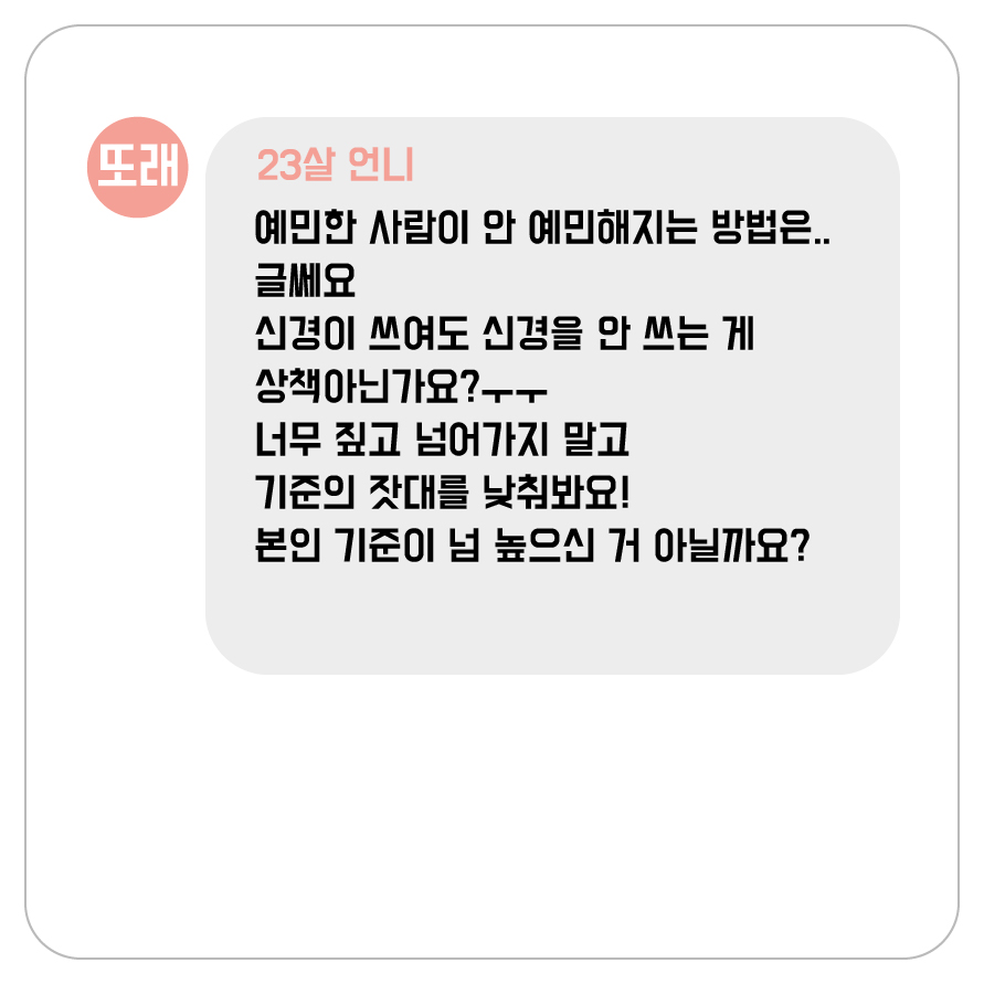 둔해지고싶어_4