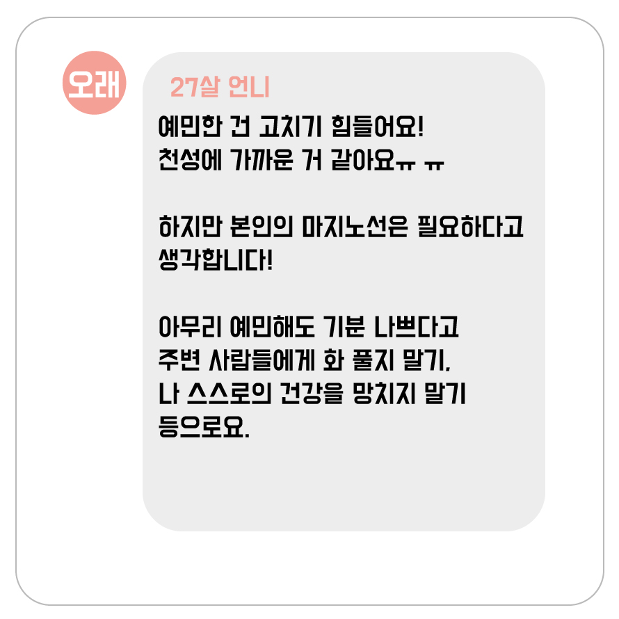 둔해지고싶어_5