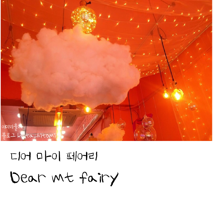 망원동핫플_이미지_대지 1 사본 4