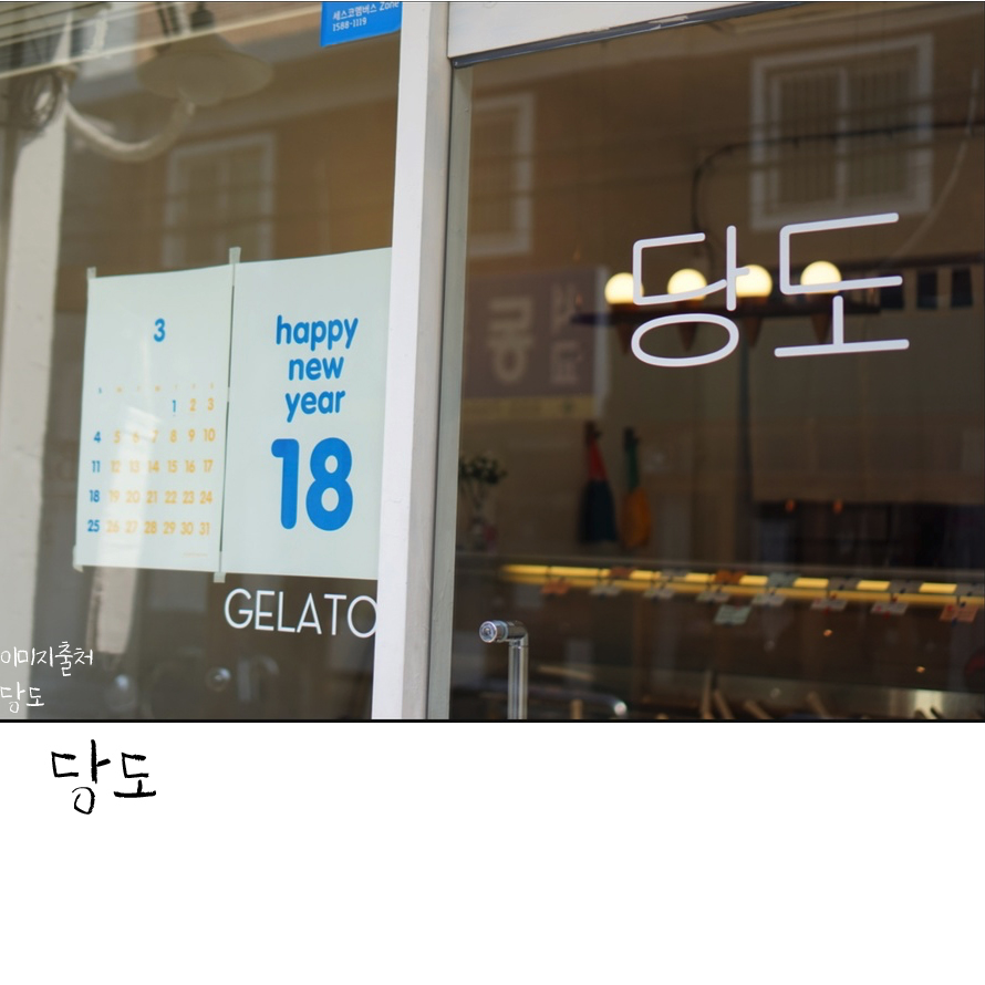 망원동핫플_이미지_대지 1 사본 8
