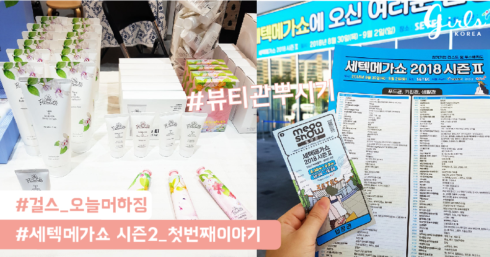 메가쇼1_coverphoto_1000525-01