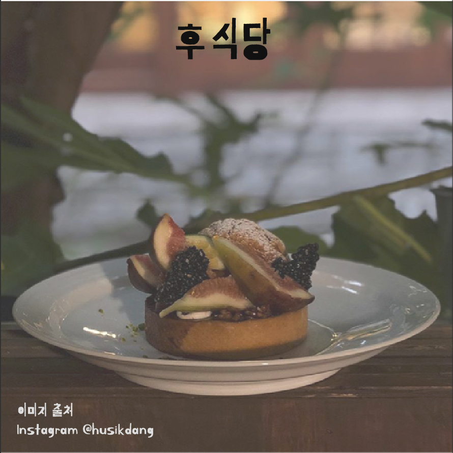 무화과_이미지-09