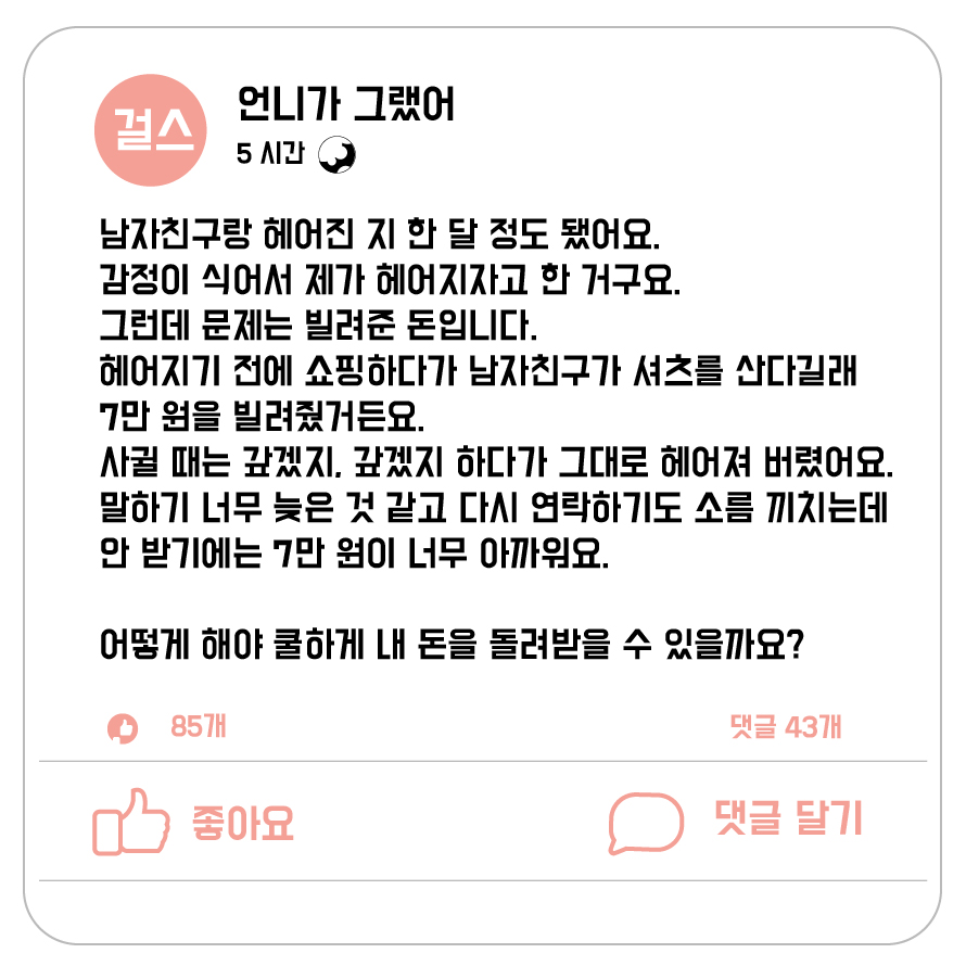 빌려준돈갚기_1