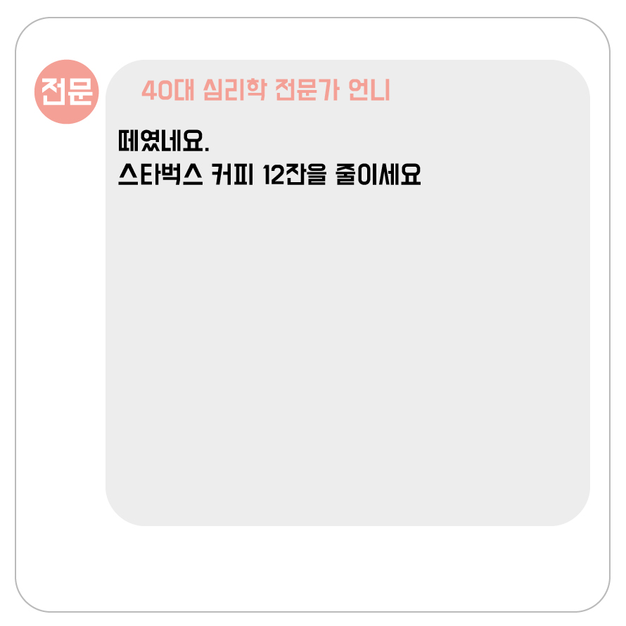 빌려준돈갚기_2