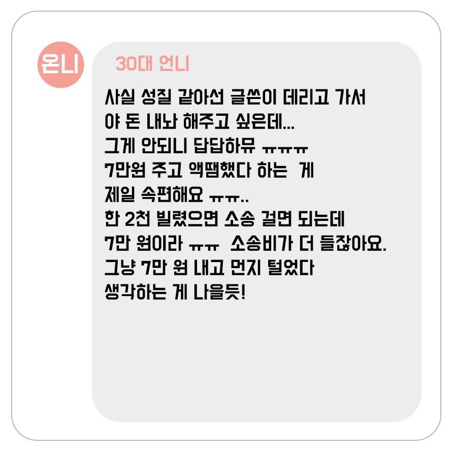 빌려준돈갚기_3