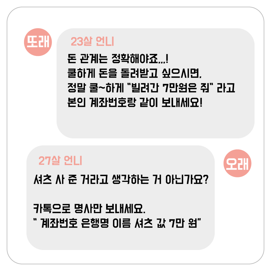 빌려준돈갚기_4