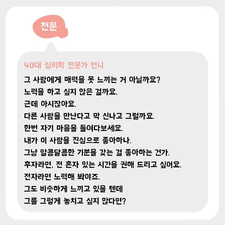 언니가그럤어_노잼데이트_2