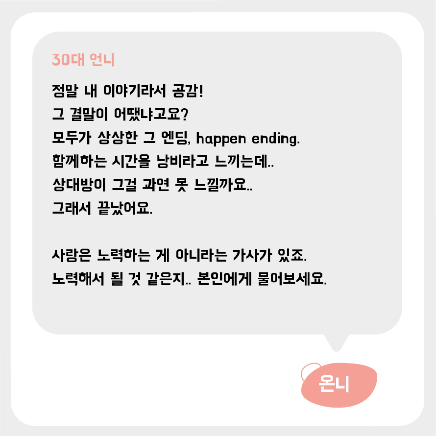 언니가그럤어_노잼데이트_3