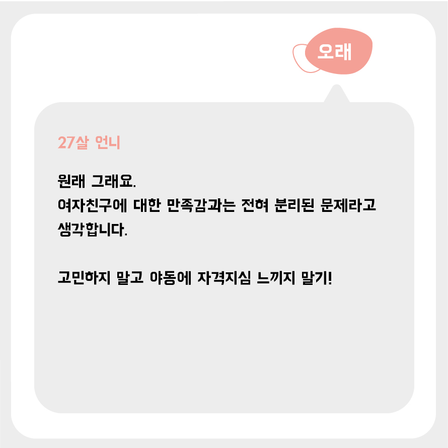 언니가그럤어_야동보는남친_5