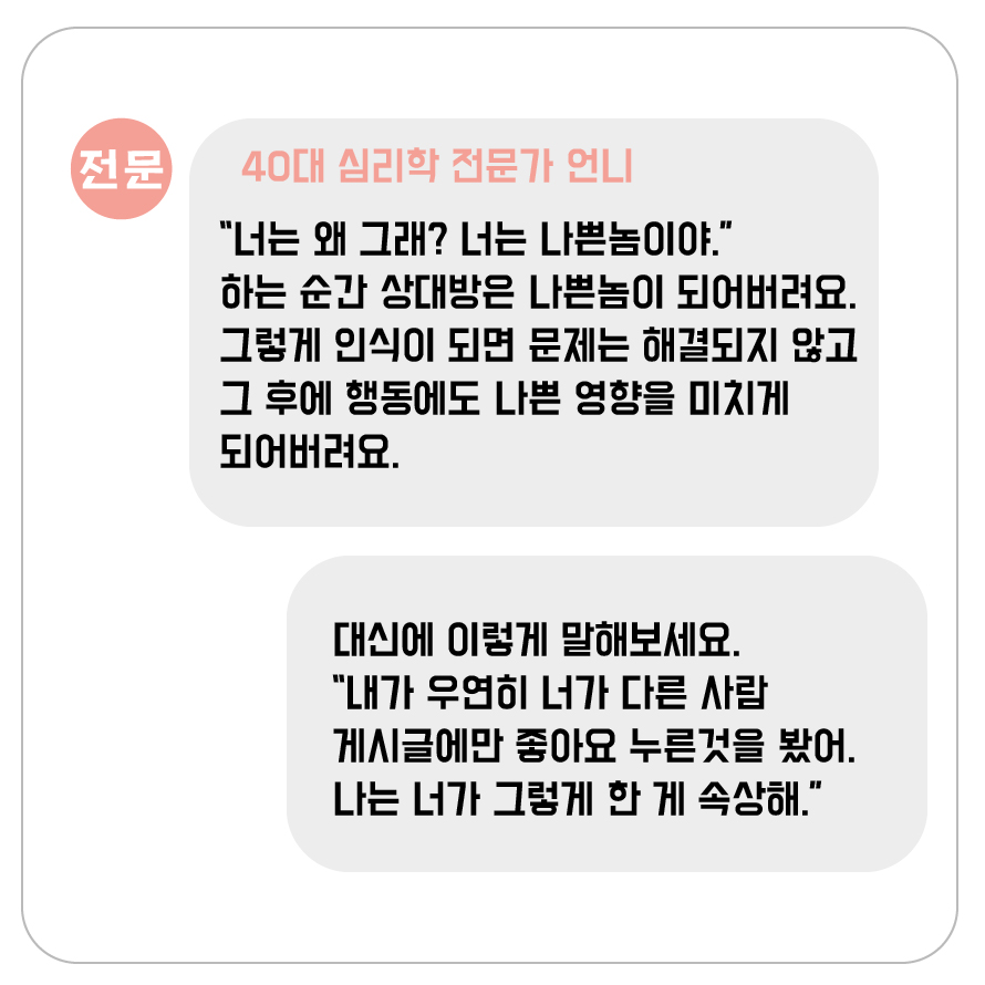 언니가그럤어_인스타좋아요-03