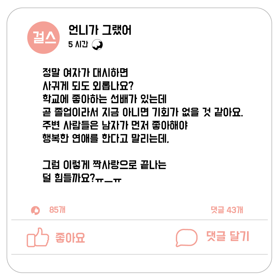 여자가대쉬_1