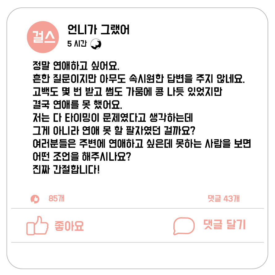 연애하고싶어_1