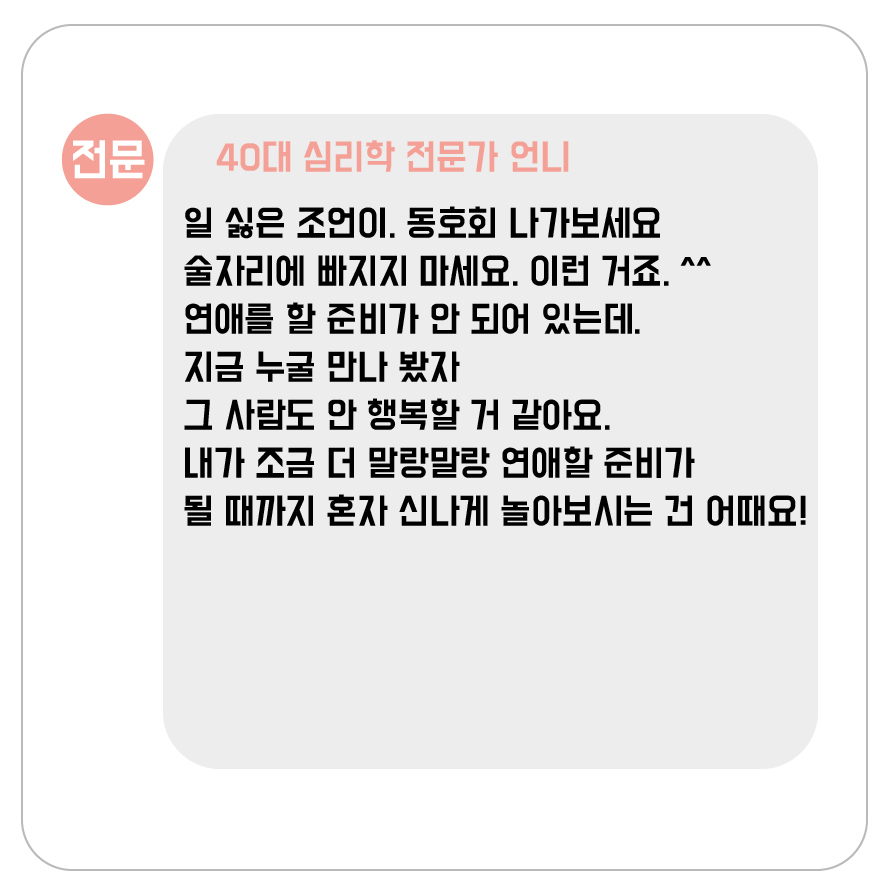 연애하고싶어_2