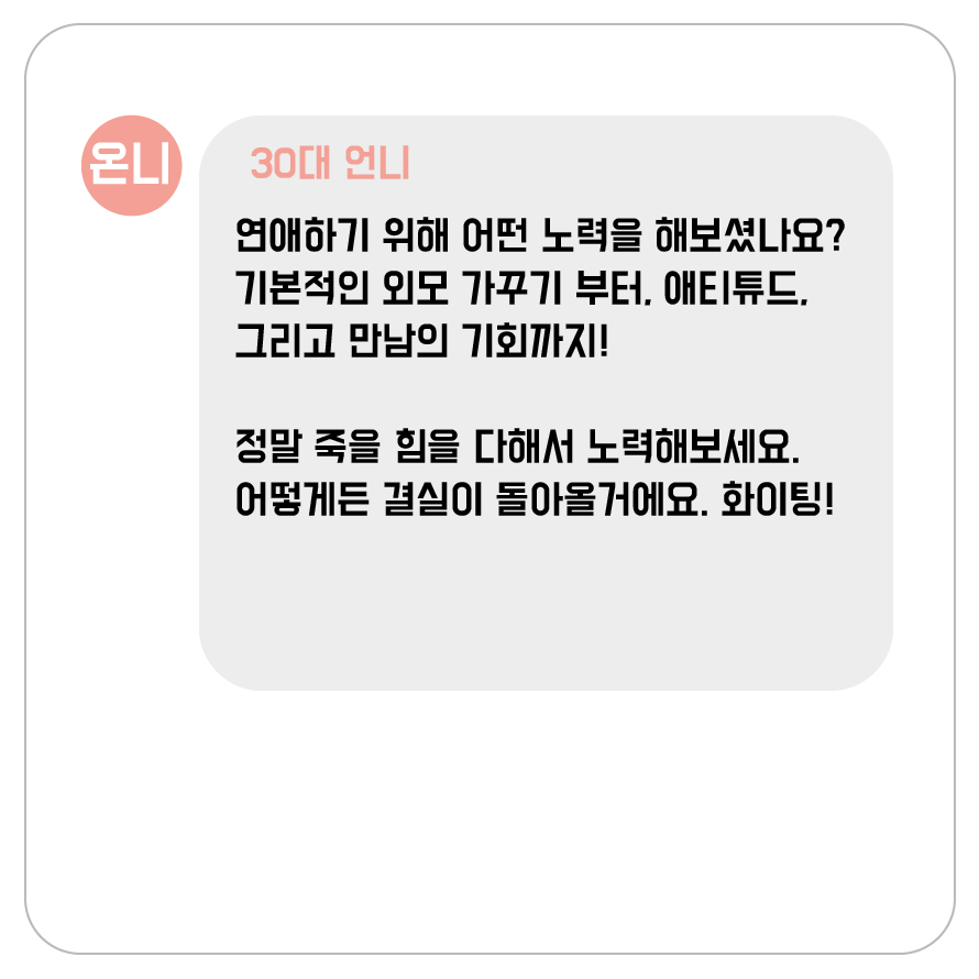 연애하고싶어_3
