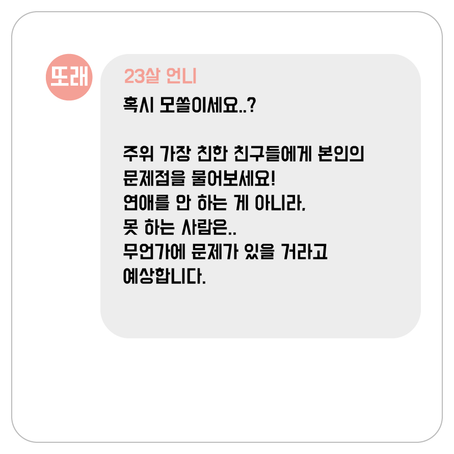 연애하고싶어_4