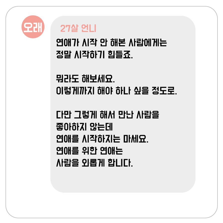 연애하고싶어_5