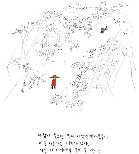 옹동스_스노우캣_카카오페이지