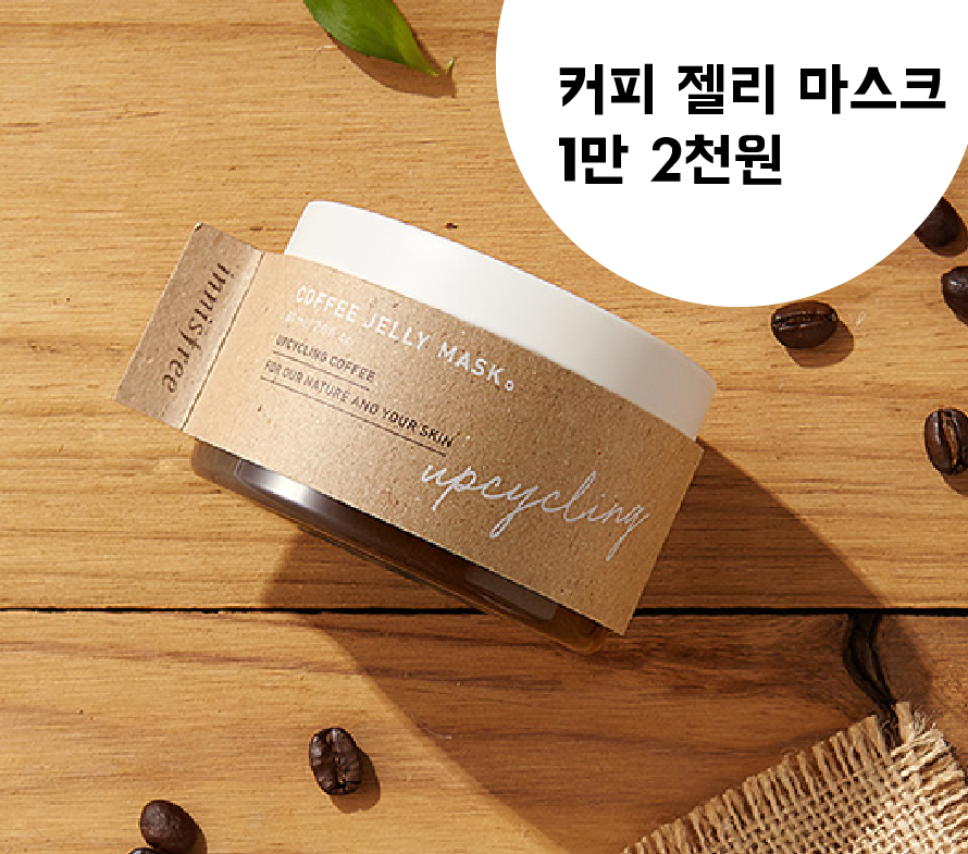 이니스프리앤트러사이트-03
