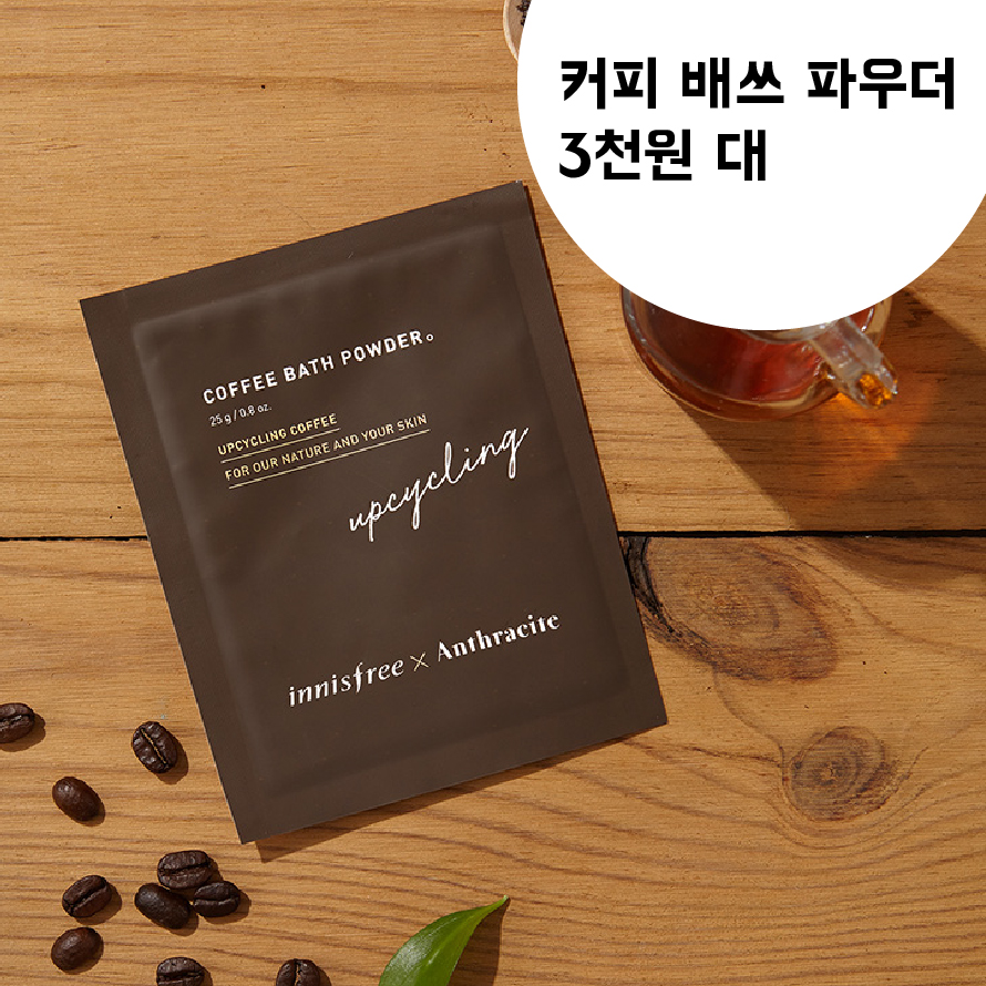 이니스프리앤트러사이트-06