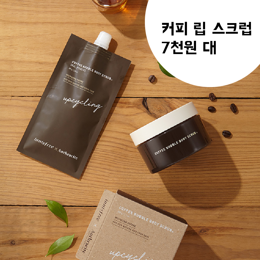 이니스프리앤트러사이트-07