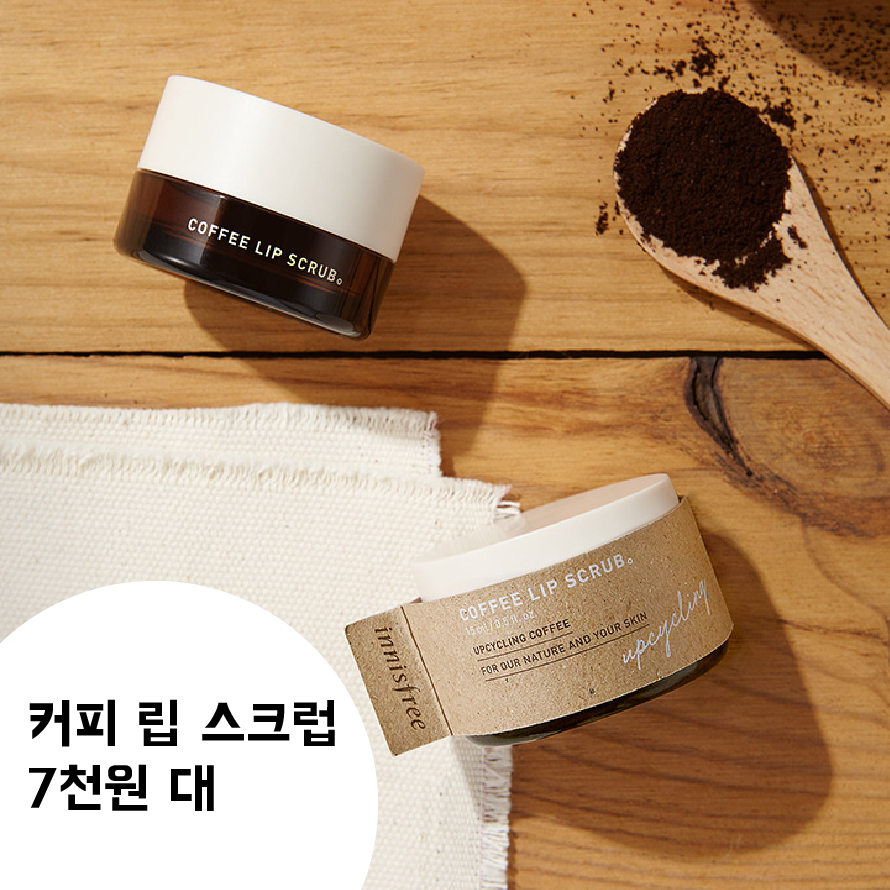 이니스프리앤트러사이트-10