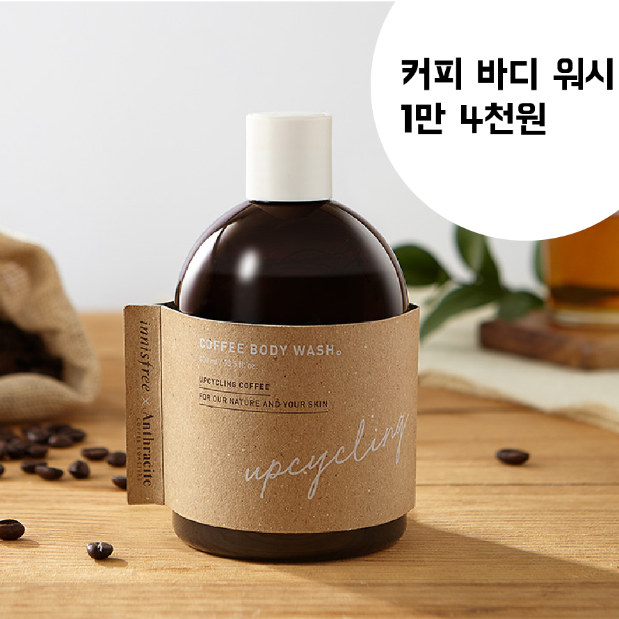 이니스프리앤트러사이트-12