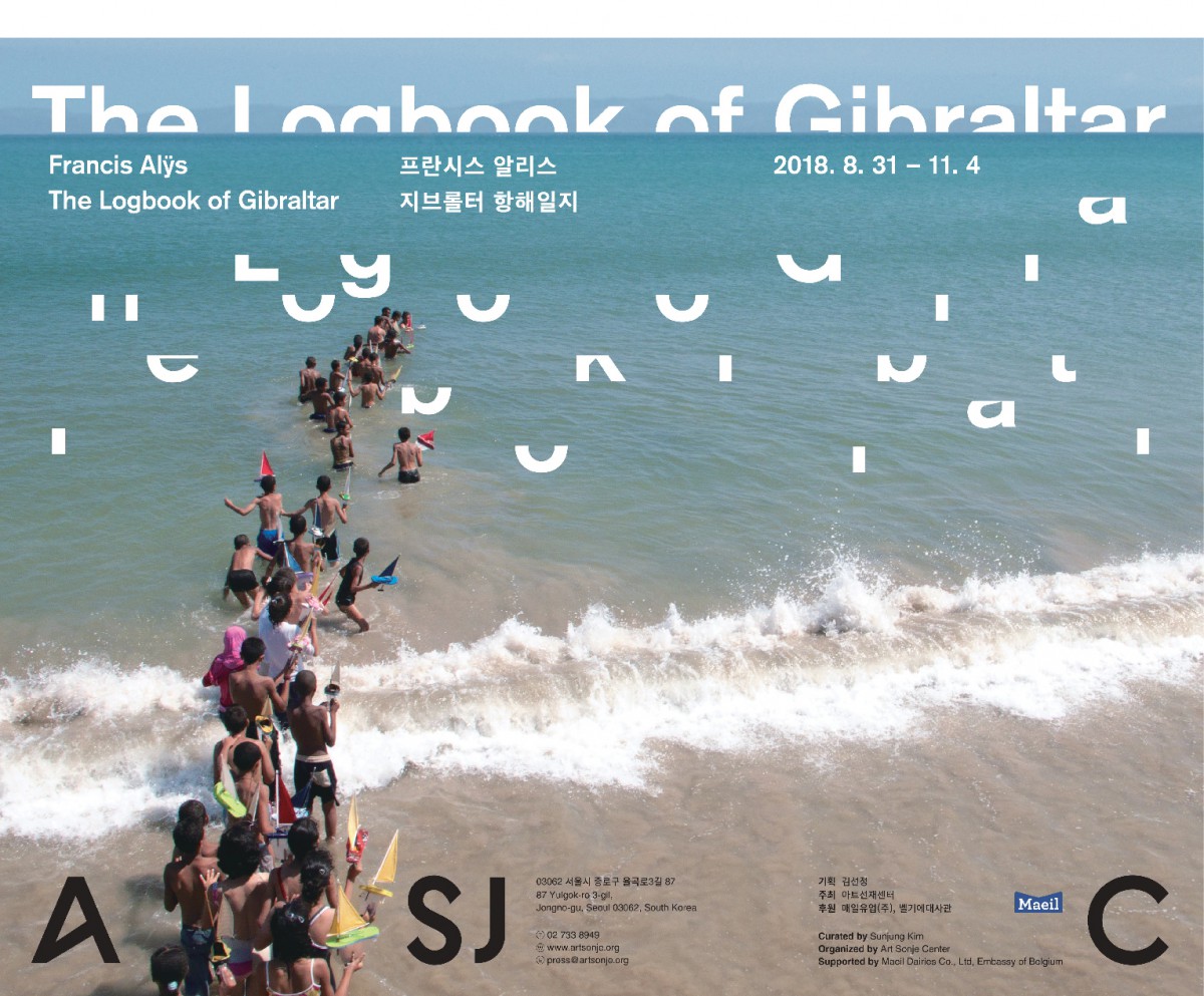 프란시스알리스_포스터_대지 1