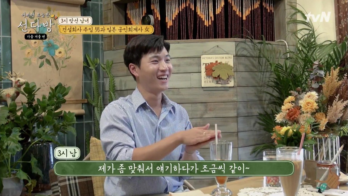 맞춰나가기_대지 1