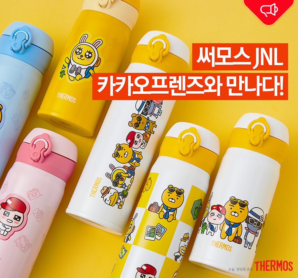 써모스_카카오프렌즈_신제품_텀블러_JNL_01_타이틀