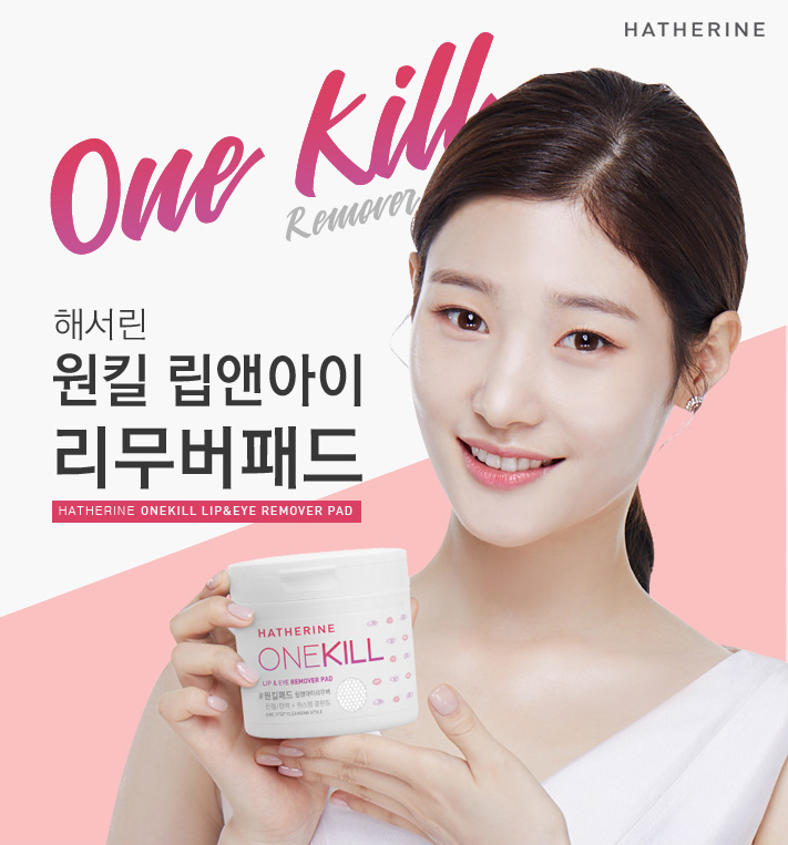 정채연_원킬패드