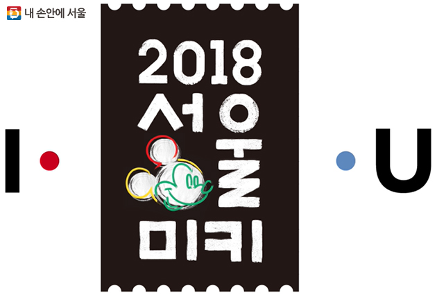 서울브랜드