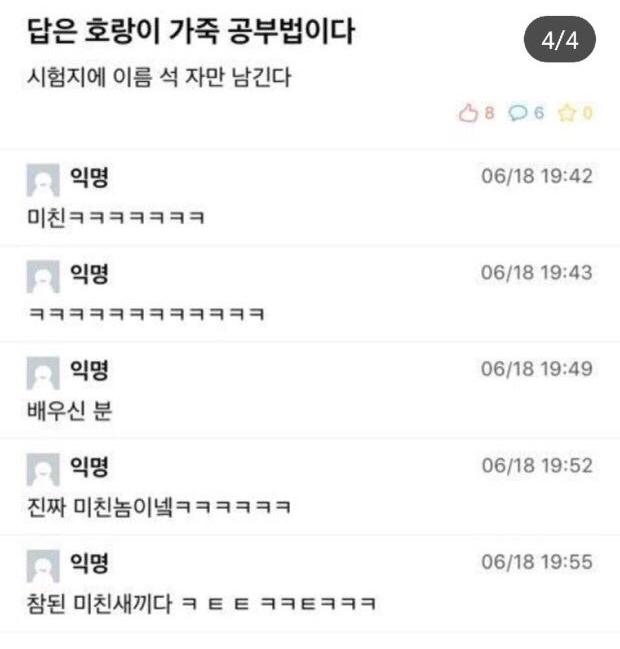 호랑이-가죽-공부법-1