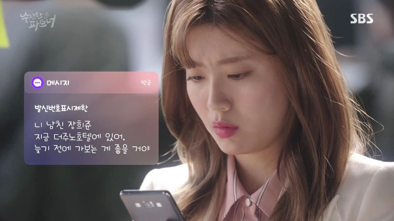 수상한_파트너.E01.170510.720p-NEXT.mp4_000299327