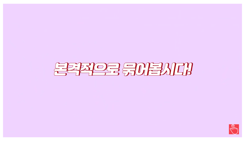 스크린샷 2019-05-29 오후 4.19.53