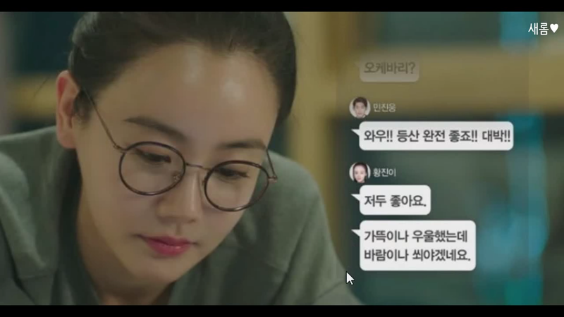 20170801_혼술남녀카톡.avi_000016518