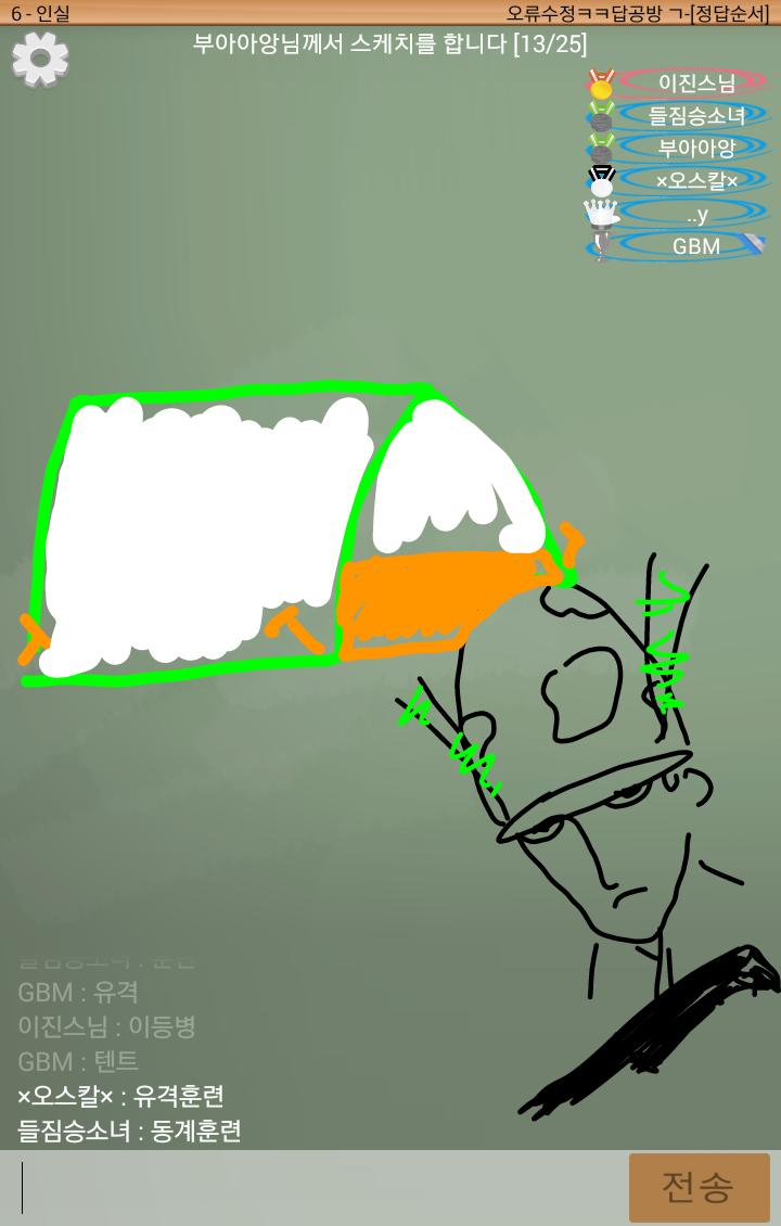 온라인커뮤니티