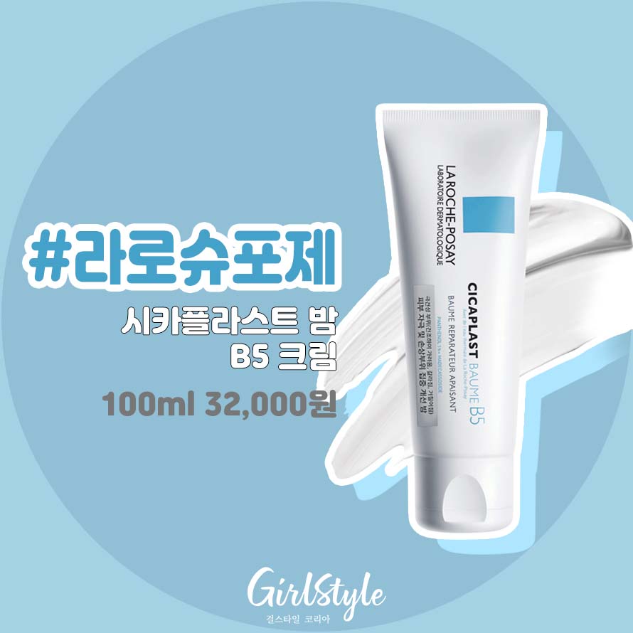 라로슈포제