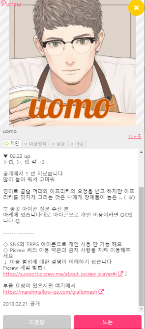 스크린샷 2020-03-17 오전 11.42.58